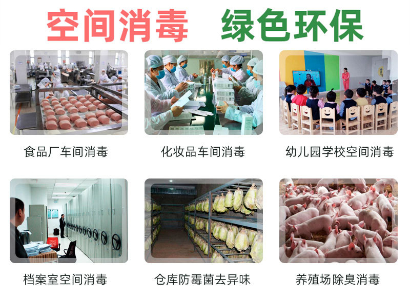 過氧化氫消毒機 過氧化氫消毒機