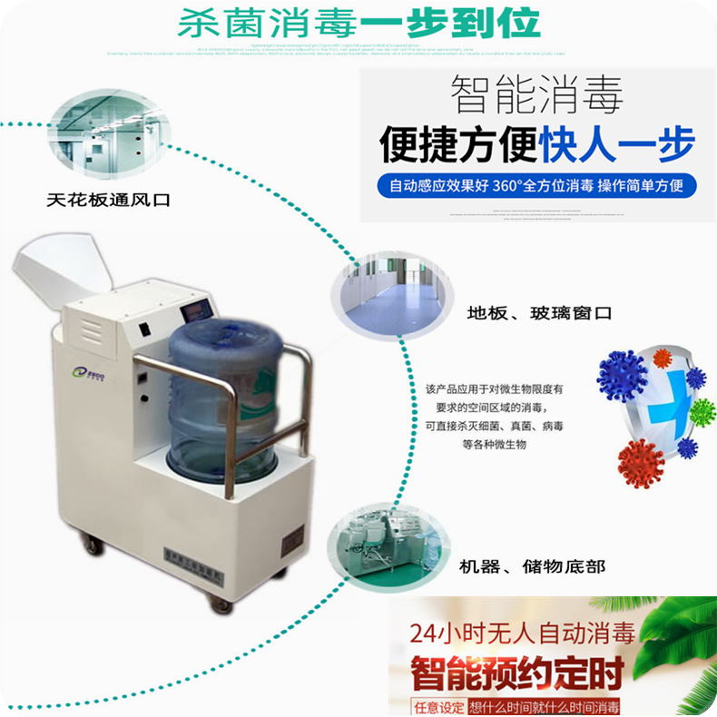 冷鏈?zhǔn)称吠獍b噴霧消毒機(jī) 冷鏈?zhǔn)称吠獍b噴霧消毒機(jī)