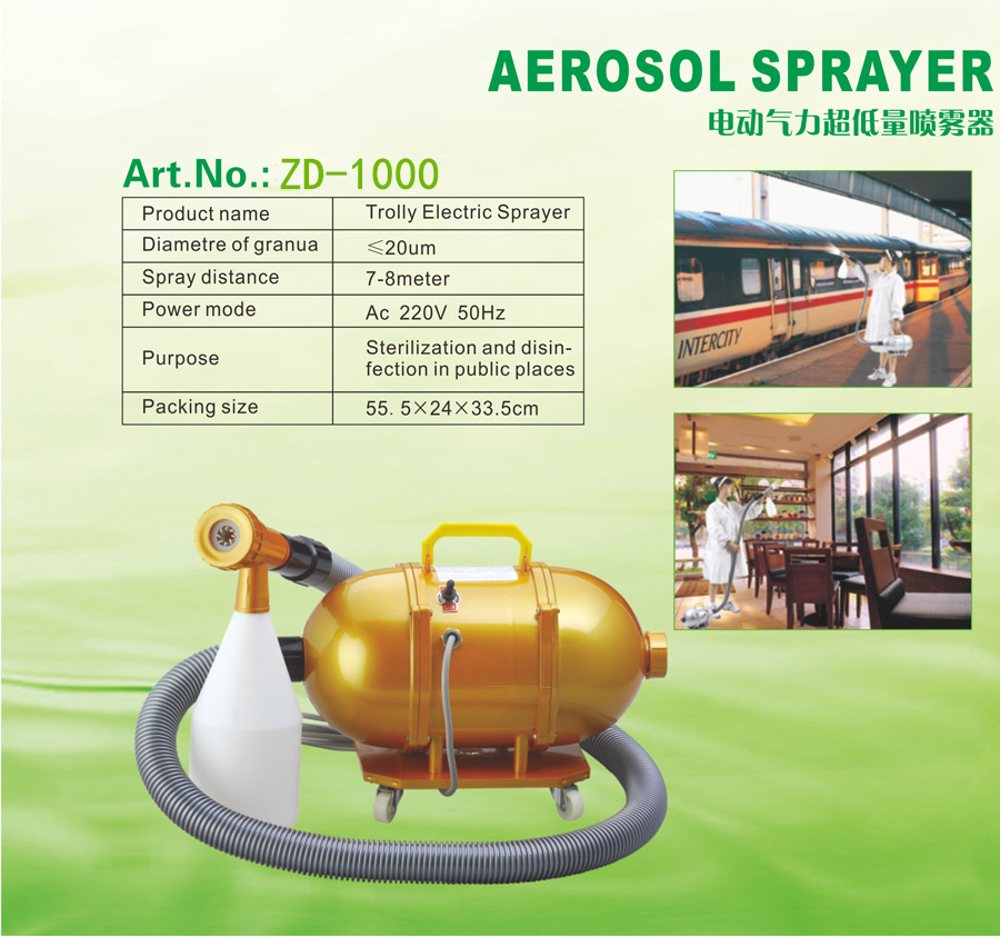 手提式消毒機(jī) 手提式消毒機(jī)