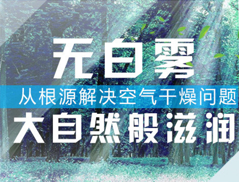 辦公室會議室加濕器 辦公室會議室加濕器