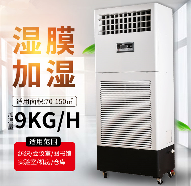 辦公室會議室加濕器 辦公室會議室加濕器