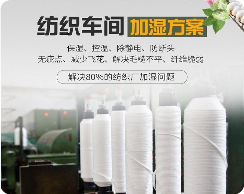 紗線(xiàn)調(diào)濕機(jī) 紗線(xiàn)調(diào)濕機(jī)