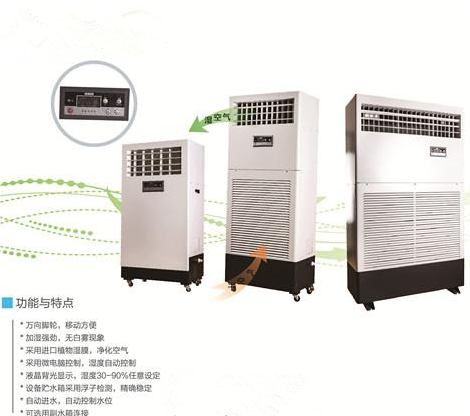 電子工業(yè)加濕機(jī) 電子工業(yè)加濕機(jī)