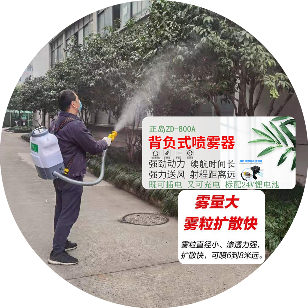 超低容量噴霧器 超低容量噴霧器