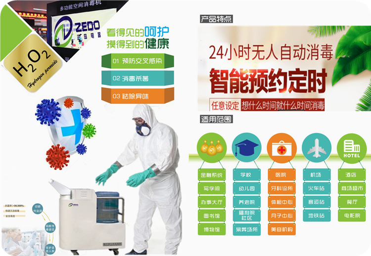 醫(yī)用霧化噴霧消毒機(jī) 醫(yī)用霧化噴霧消毒機(jī)