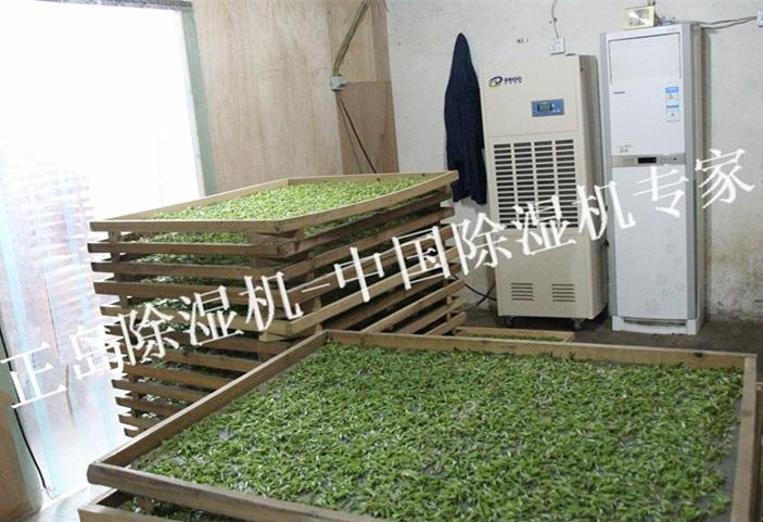 制茶除濕機.jpg