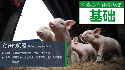 養殖場電動消毒機