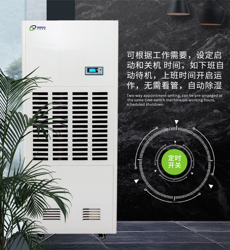 紙箱庫倉庫抽濕機