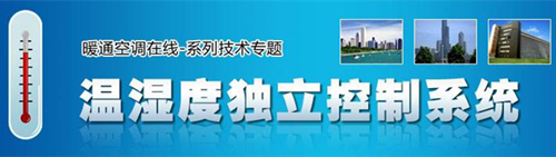 調(diào)溫調(diào)濕機(jī) 調(diào)溫調(diào)濕機(jī)