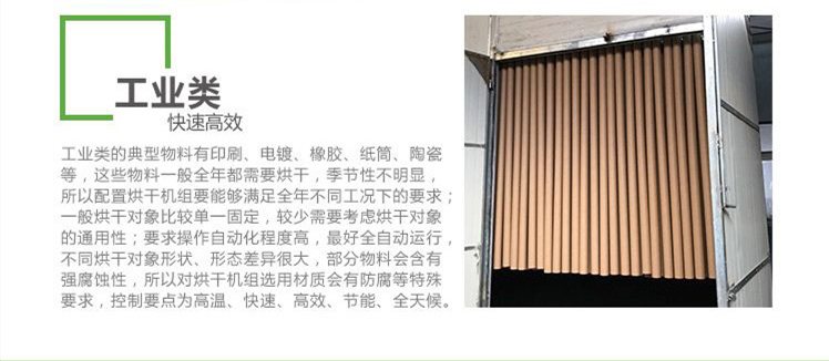 冷凍式除濕干燥機