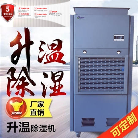 冷凍式除濕干燥機