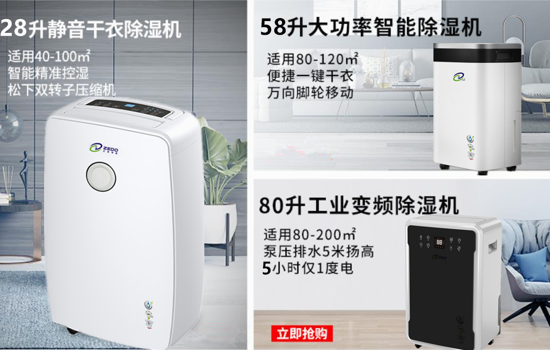 落地移動除濕機