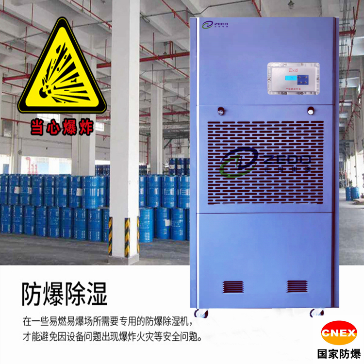 非標(biāo)定制工業(yè)除濕機(jī) 非標(biāo)定制工業(yè)除濕機(jī)