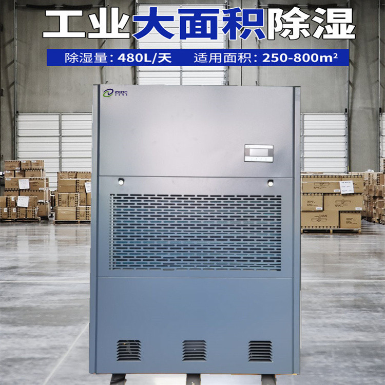 服裝廠倉(cāng)庫(kù)除濕機(jī).jpg 服裝廠倉(cāng)庫(kù)除濕機(jī).jpg