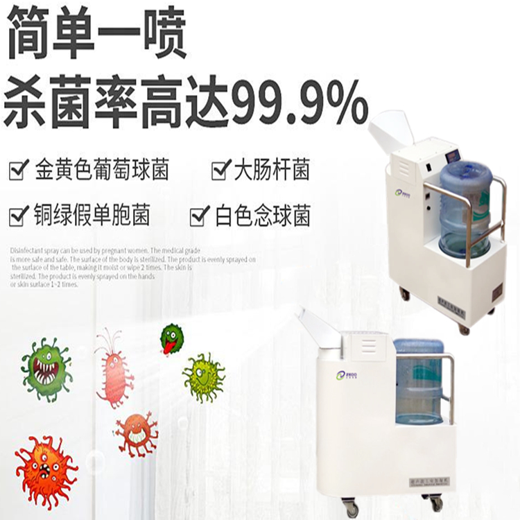 過氧化氫消毒機