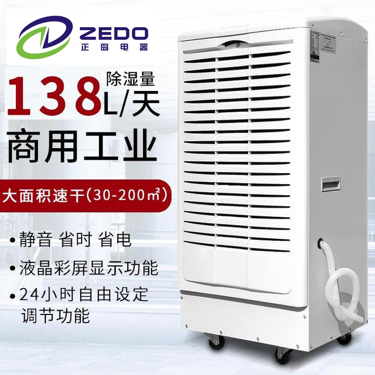 檔案室除濕機(jī).jpg 檔案室除濕機(jī).jpg