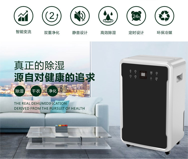 別墅除濕機 別墅除濕機