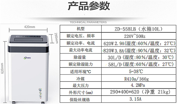 室內除濕機.jpg 室內除濕機.jpg