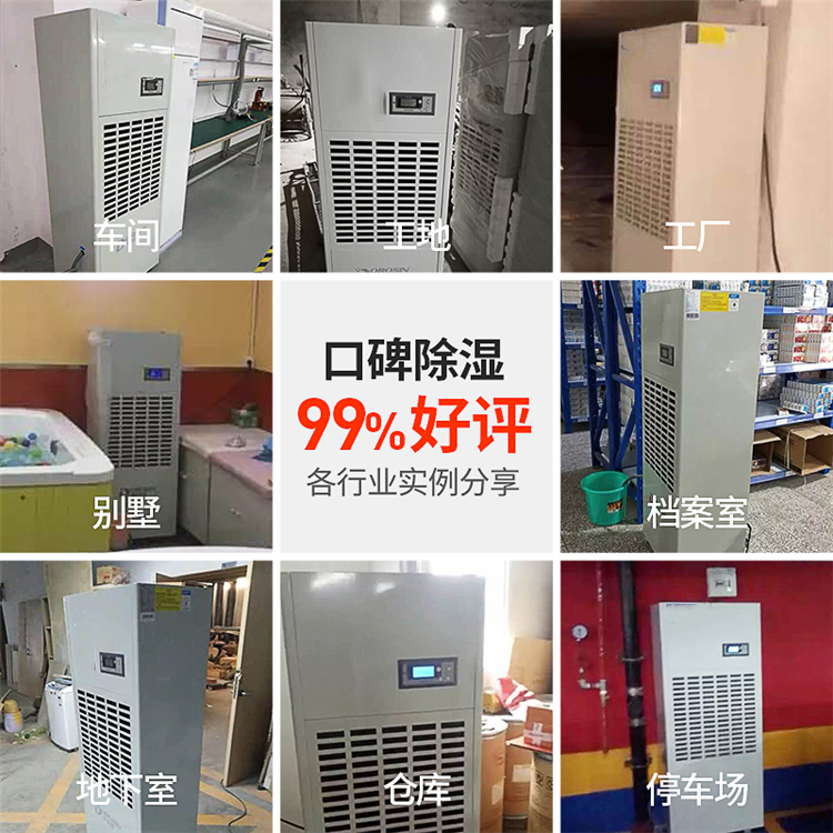 智能空氣除濕機