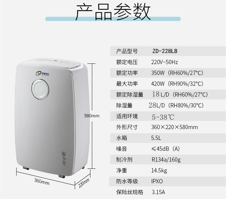 家用抽濕機(jī).jpg 家用抽濕機(jī).jpg