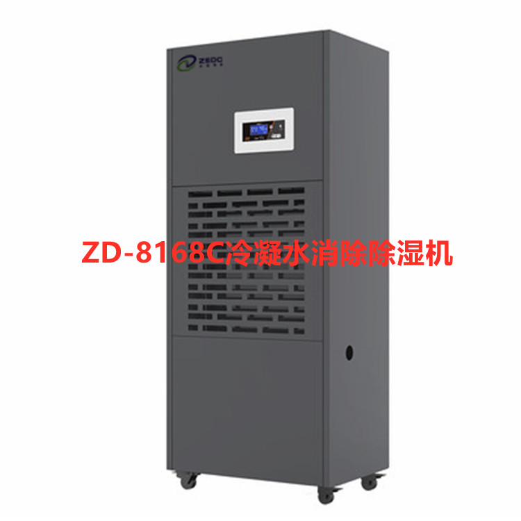 冷凝水消除抽濕機.jpg
