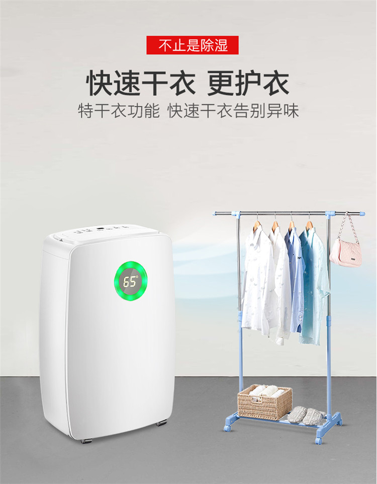 智能除濕機.jpg 智能除濕機.jpg