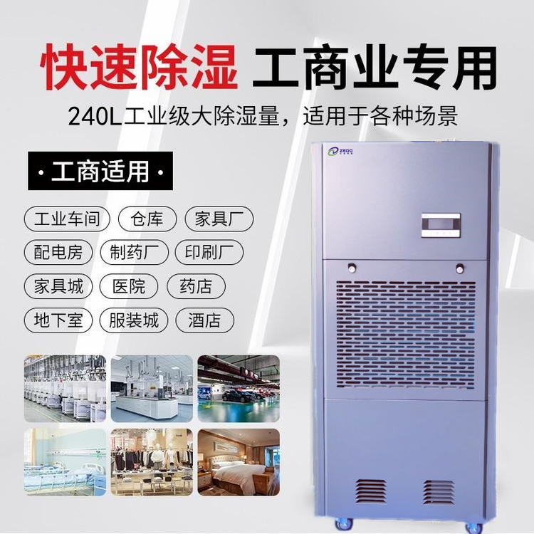 智能除濕機 智能除濕機