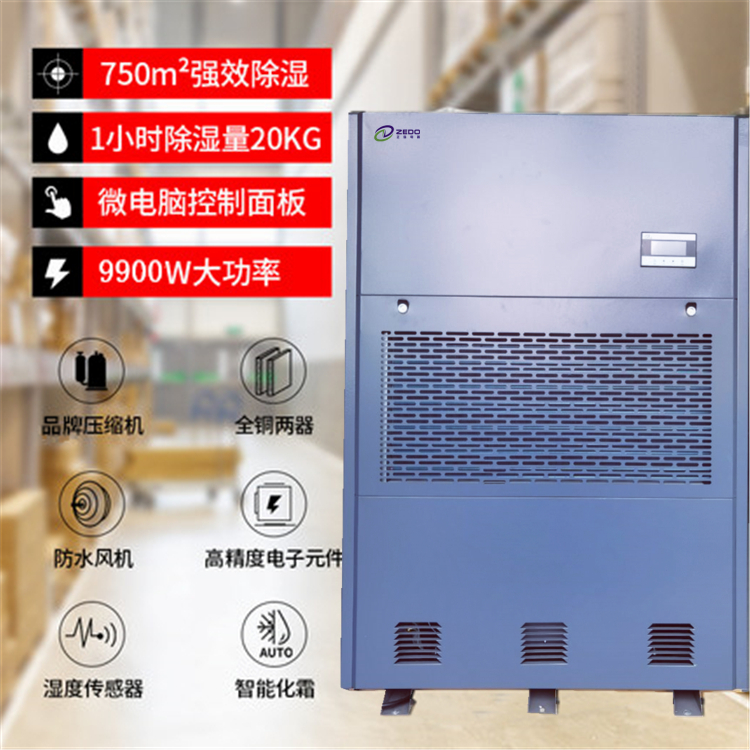 智能除濕機 智能除濕機