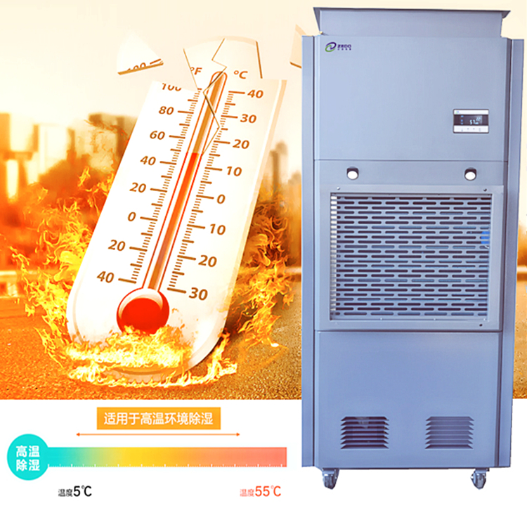 電加熱除濕機 電加熱除濕機
