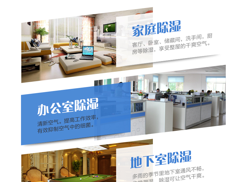 防潮除濕機 防潮除濕機