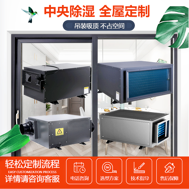 中央除濕機 中央除濕機