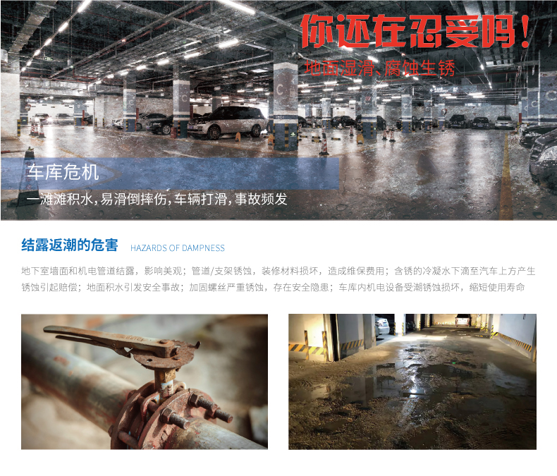 地下車庫干燥機 地下車庫干燥機