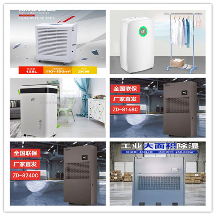 機房除濕機.jpg 機房除濕機.jpg