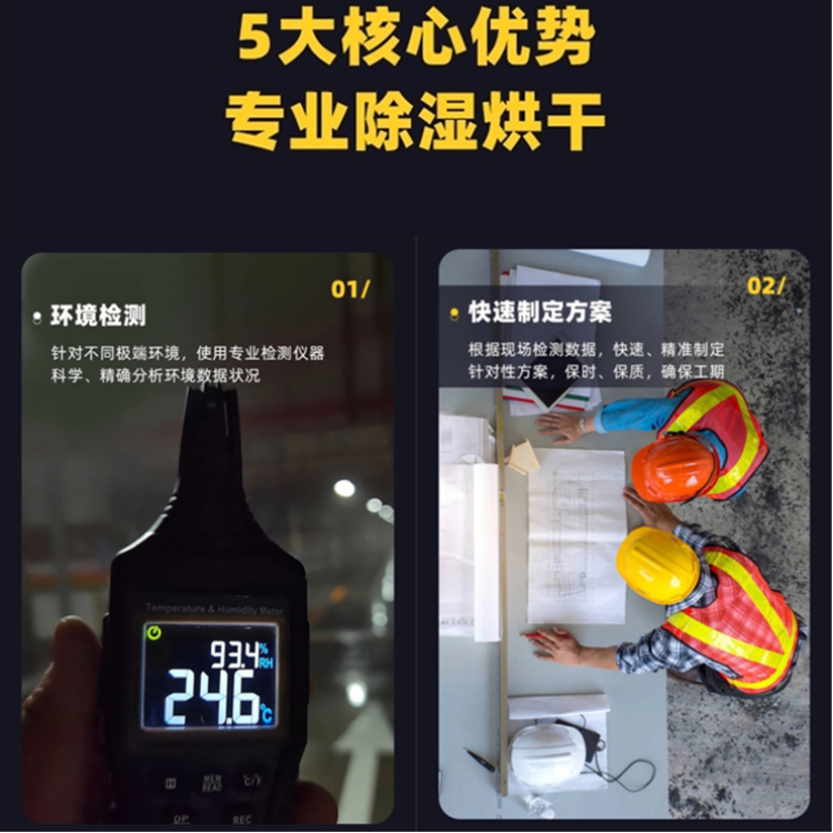 地坪施工除濕機 地坪施工除濕機