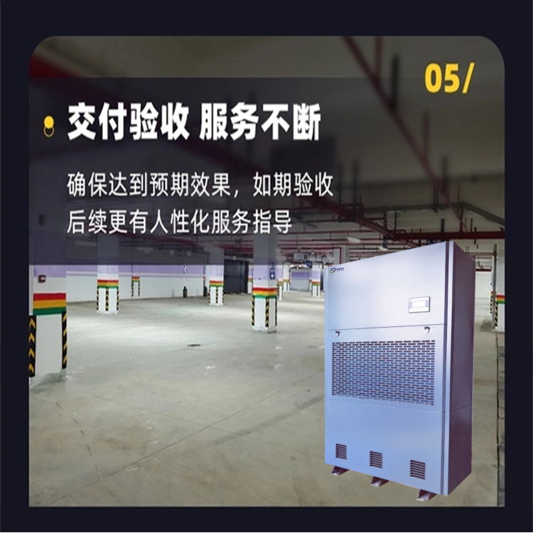 地坪施工除濕機 地坪施工除濕機