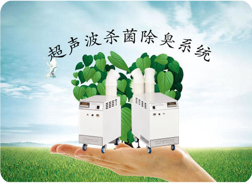 智能微霧除臭機 智能微霧除臭機