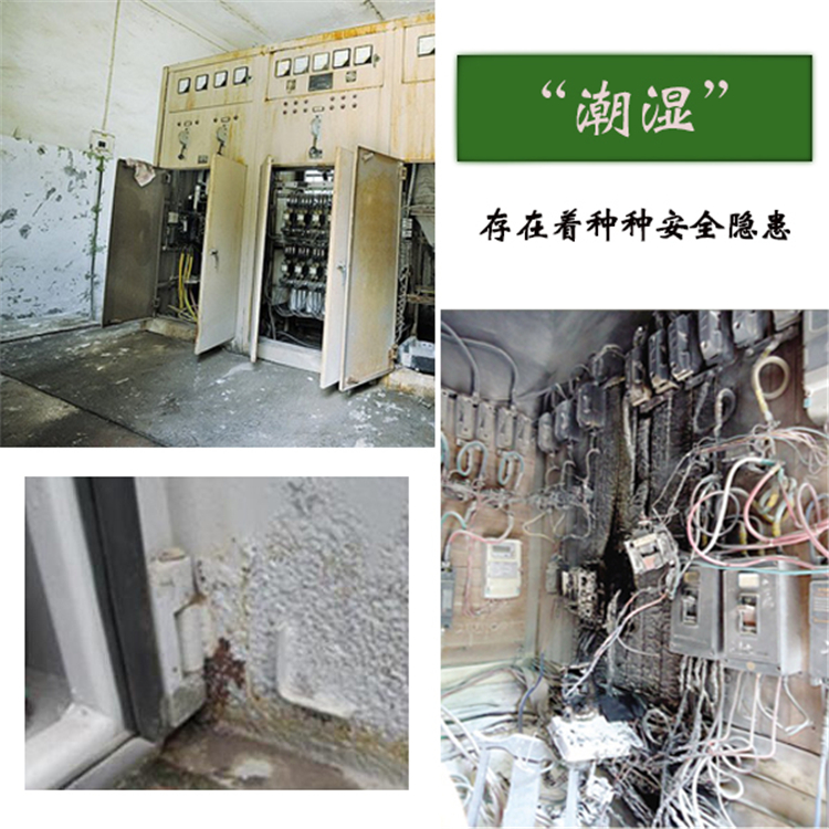 變電站電纜溝除濕機(jī) 變電站電纜溝除濕機(jī)