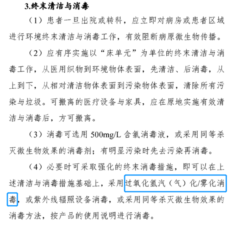 環境空氣物表消毒機 環境空氣物表消毒機