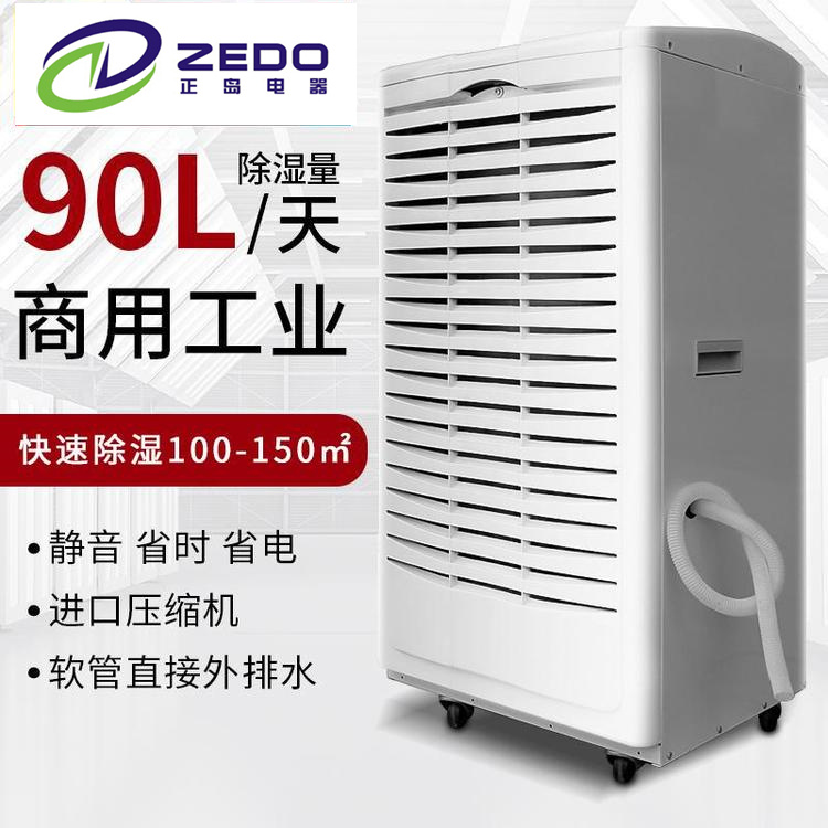 醫用空氣除濕機.jpg 醫用空氣除濕機.jpg