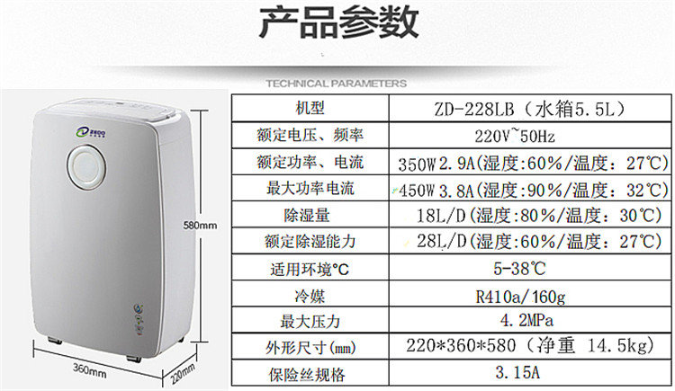家用除濕機(jī).jpg 家用除濕機(jī).jpg