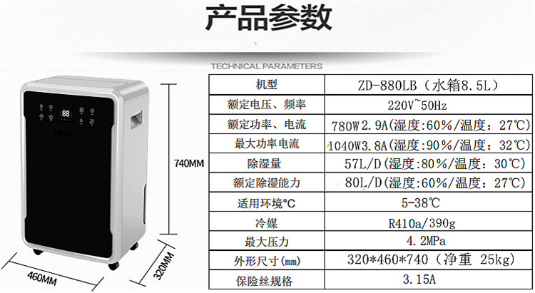 家用除濕機(jī).jpg 家用除濕機(jī).jpg