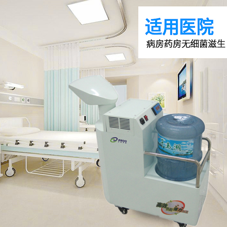 過氧化氫噴霧消毒機(jī).jpg 過氧化氫噴霧消毒機(jī).jpg