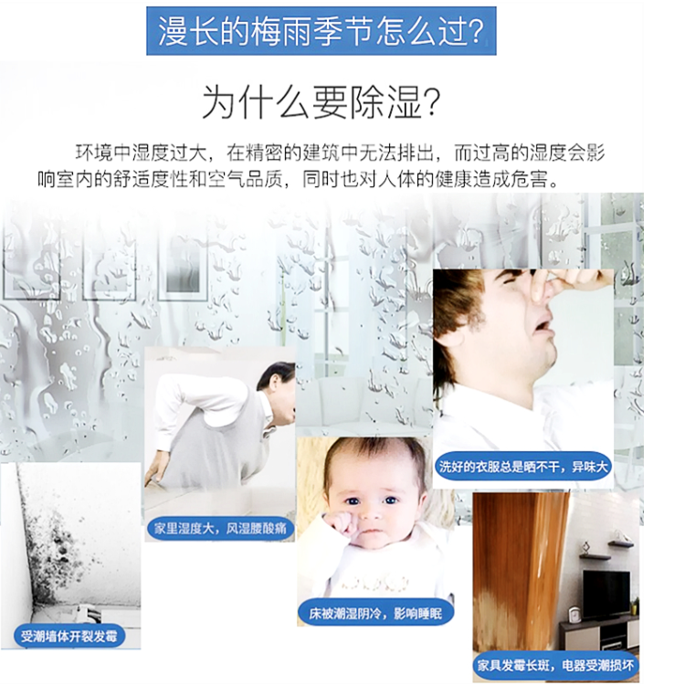 吊頂管道式除濕機