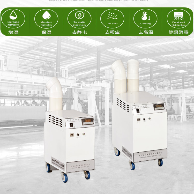 印刷車間加濕器
