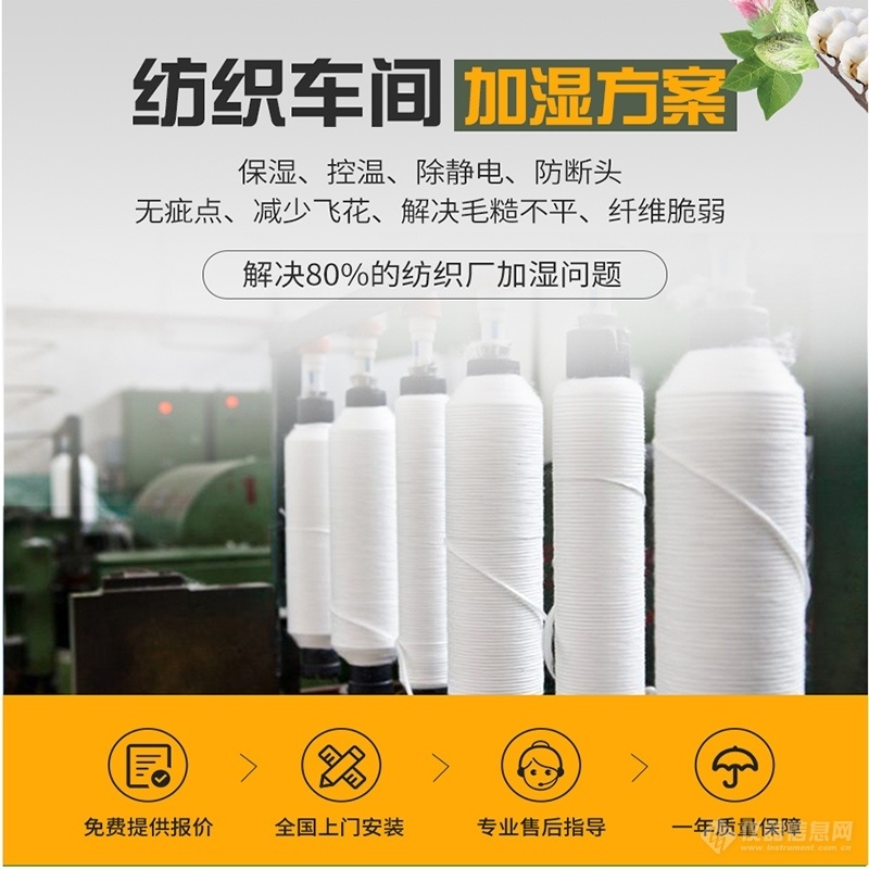 織布車間加濕器 織布車間加濕器