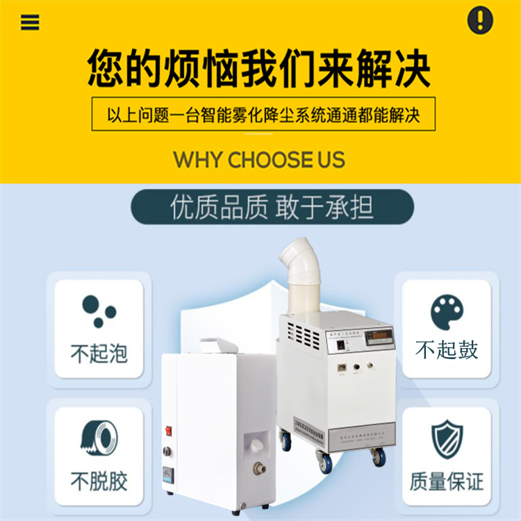 貼膜車間加濕器 貼膜車間加濕器