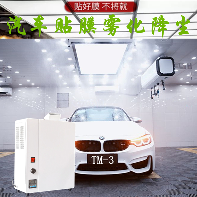 貼膜車間加濕器 貼膜車間加濕器