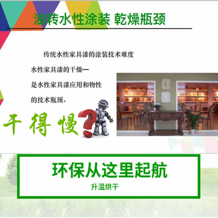 水性漆烘干房除濕機 水性漆烘干房除濕機