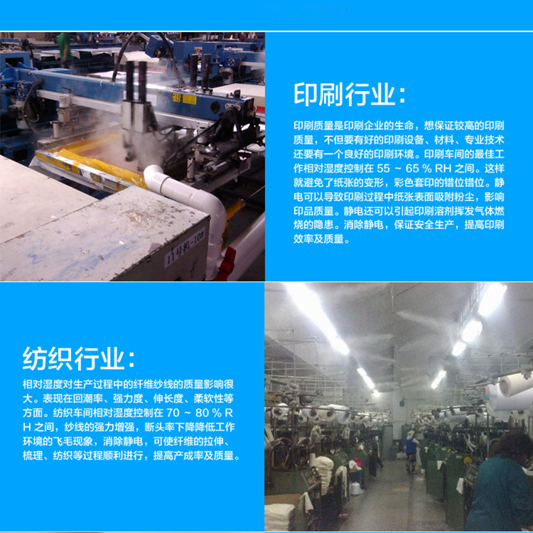 噴霧加濕器 噴霧加濕器