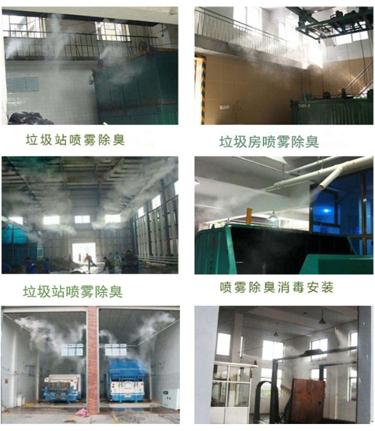 垃圾轉運站除臭機.jpg 垃圾轉運站除臭機.jpg